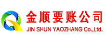 古田讨账公司